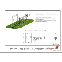 Тренажерный комплекс для пожилых INVAR413